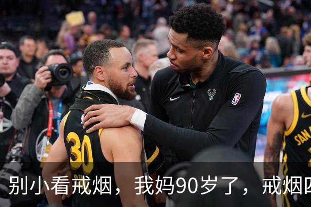 别小看戒烟，我妈90岁了，戒烟四个月竟然变样了！